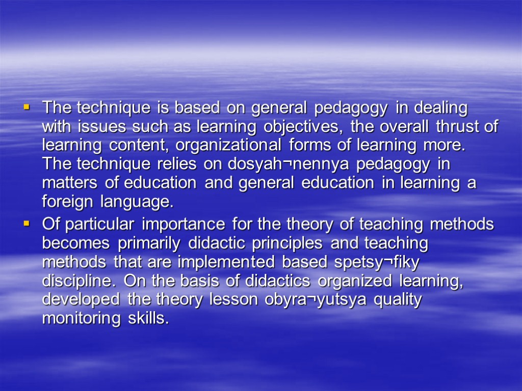 The technique is based on general pedagogy in dealing with issues such as learning